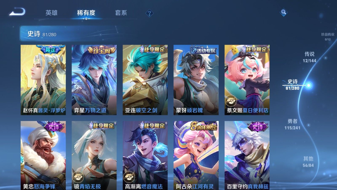 WZQM4384802王者荣耀账号详情图11 WZQM4384802王者荣耀账号详情图11