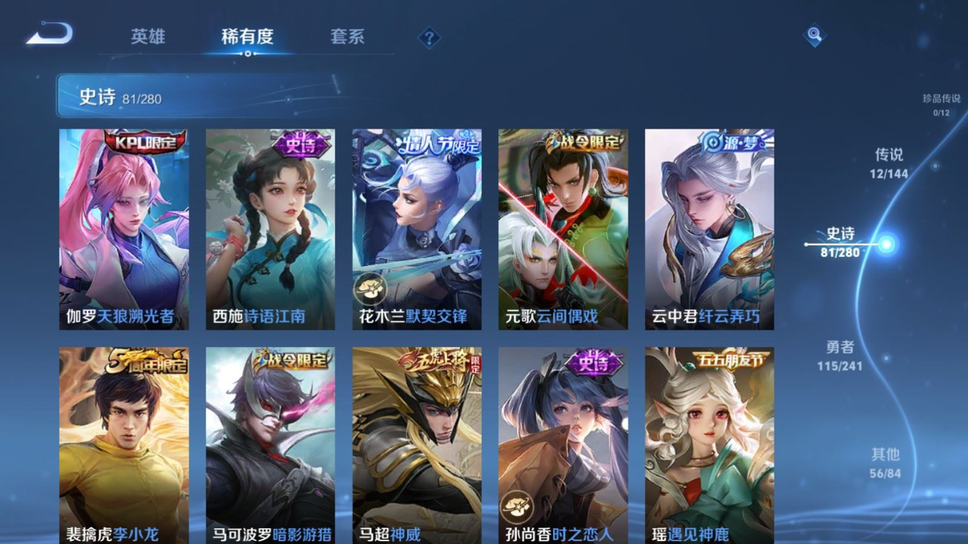 WZQM4384802王者荣耀账号详情图17 WZQM4384802王者荣耀账号详情图17