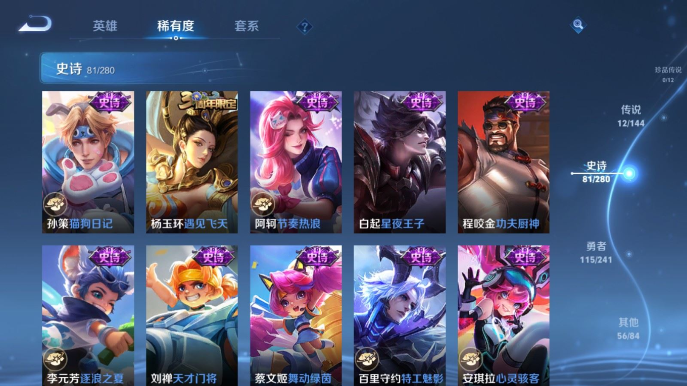 WZQM4384802王者荣耀账号详情图4 WZQM4384802王者荣耀账号详情图4