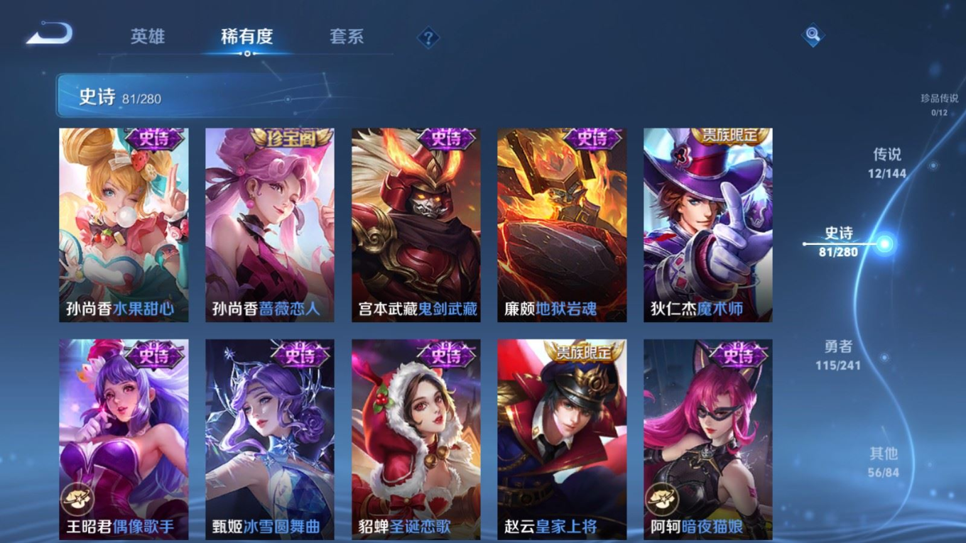 WZQM4384802王者荣耀账号详情图20 WZQM4384802王者荣耀账号详情图20