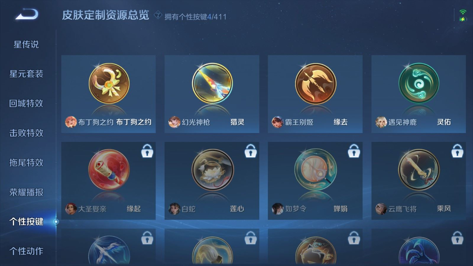 WZQM4384802王者荣耀账号详情图3 WZQM4384802王者荣耀账号详情图3