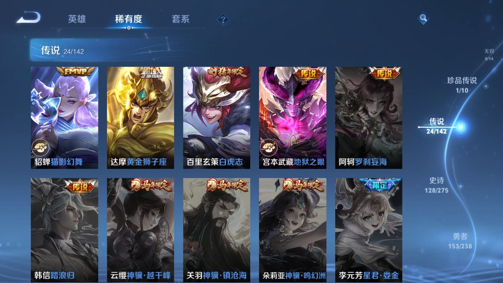 WZQM4384898王者荣耀账号详情图5