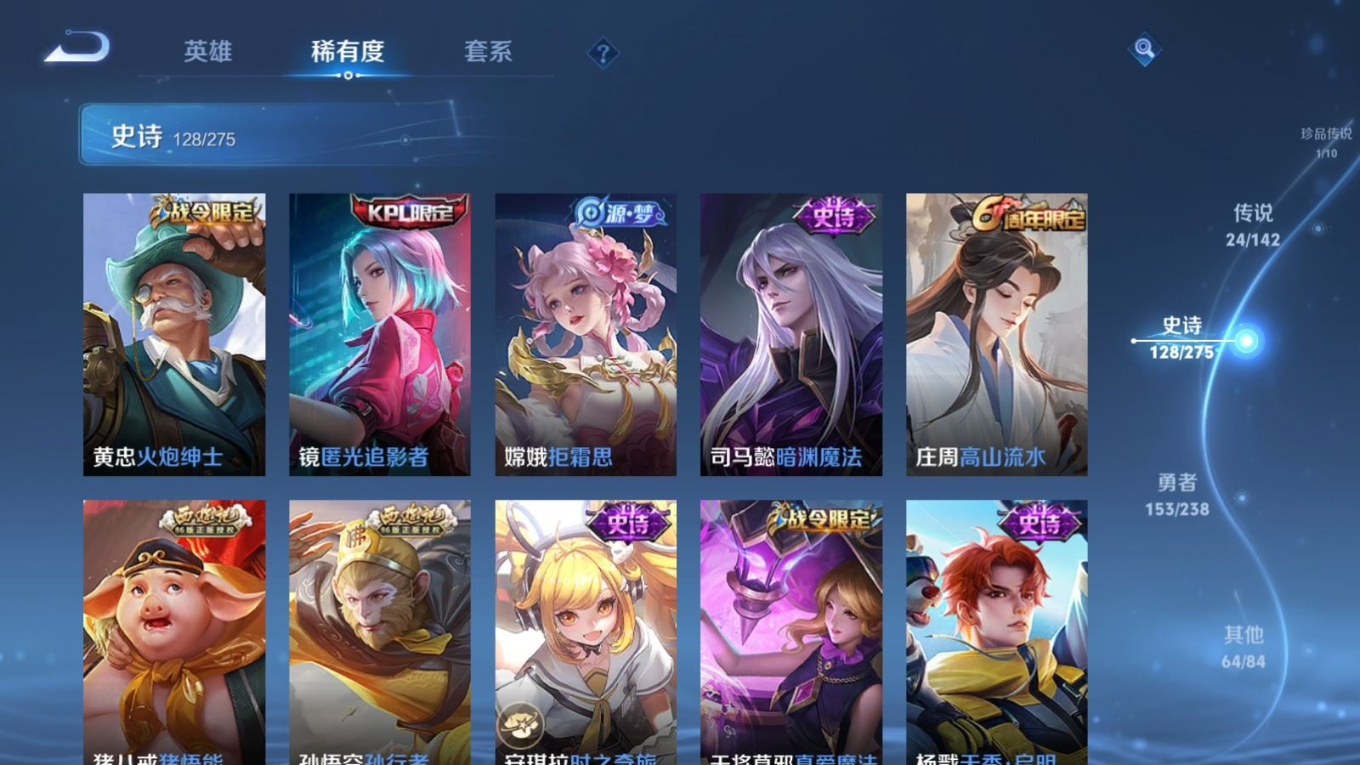 WZQM4384898王者荣耀账号详情图27