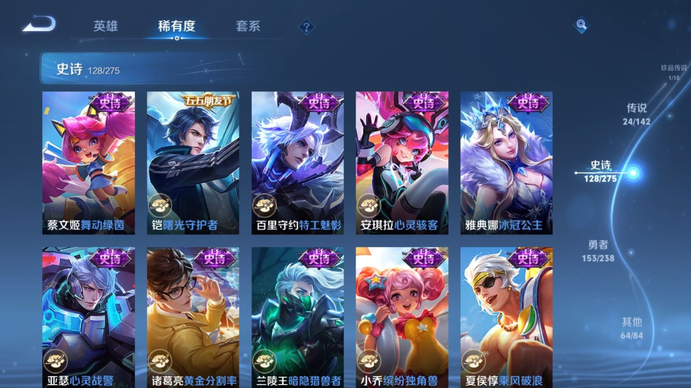WZQM4384898王者荣耀账号详情图15