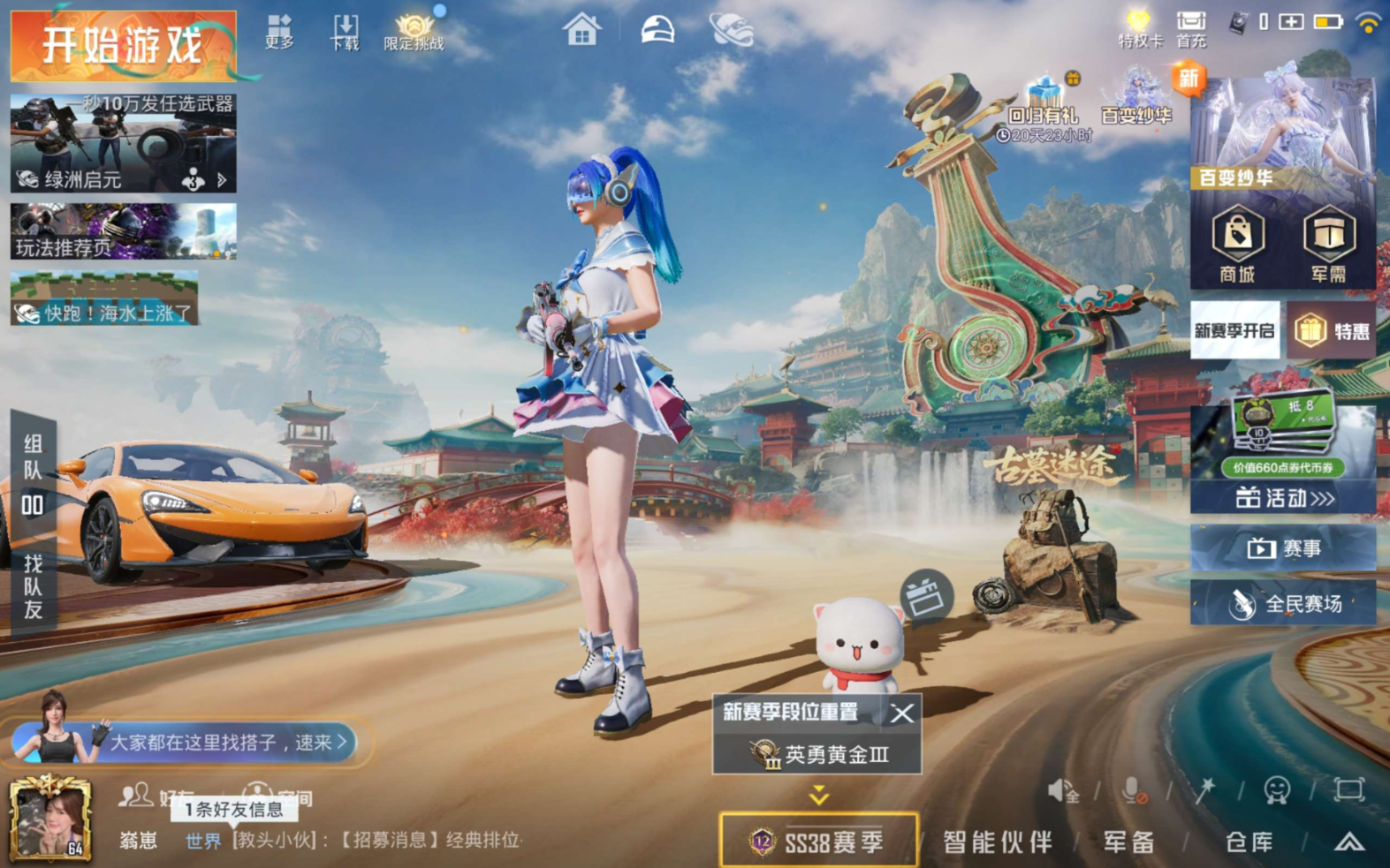 HPQM4227671和平精英账号详情图5 HPQM4227671和平精英账号详情图5