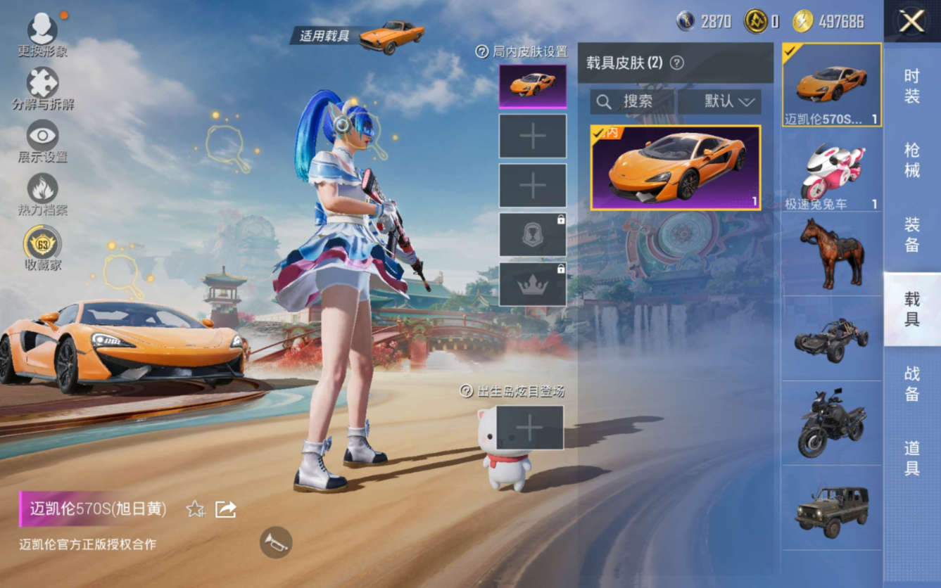 HPQM4227671和平精英账号详情图10 HPQM4227671和平精英账号详情图10