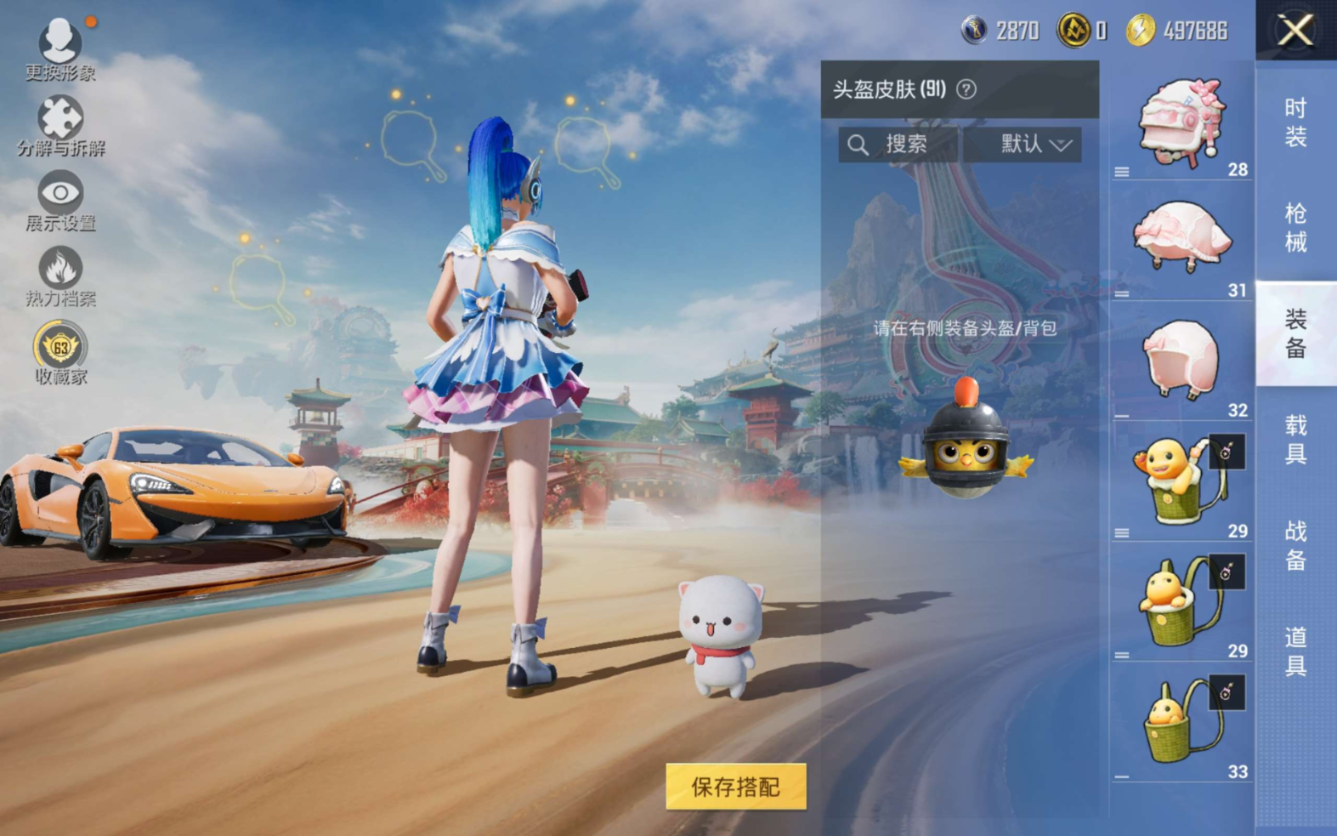 HPQM4227671和平精英账号详情图9 HPQM4227671和平精英账号详情图9
