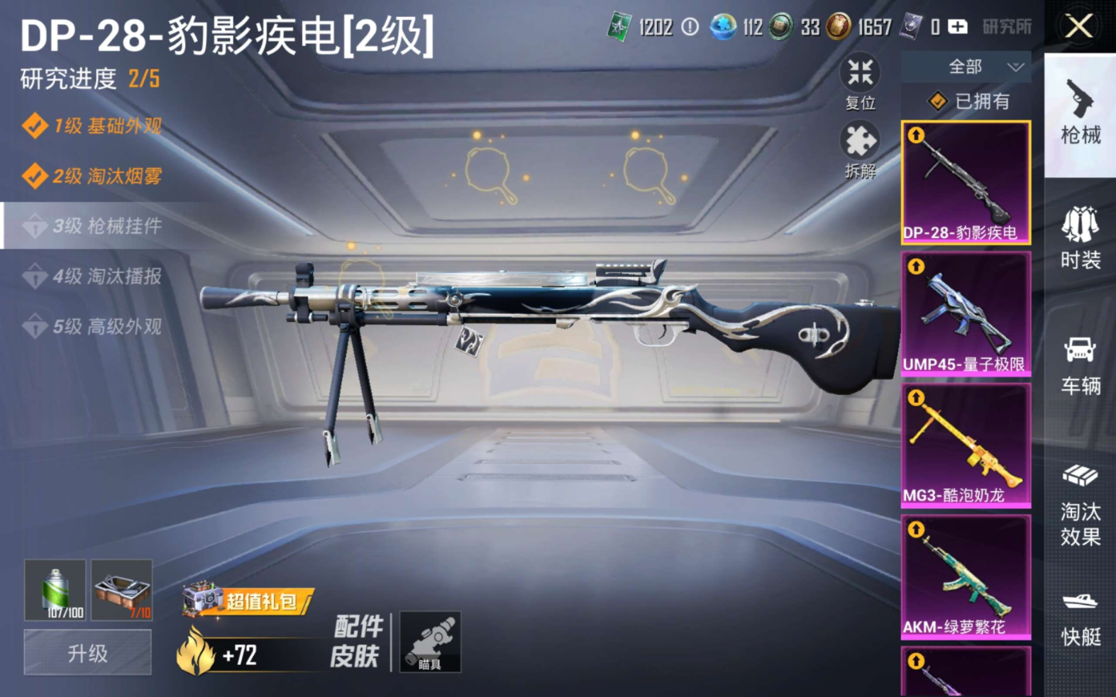 HPQM4227671和平精英账号详情图14 HPQM4227671和平精英账号详情图14