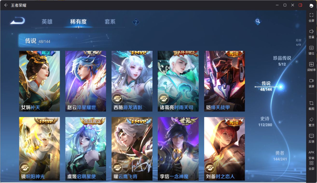 WZQM4385319王者荣耀账号详情图20 WZQM4385319王者荣耀账号详情图20