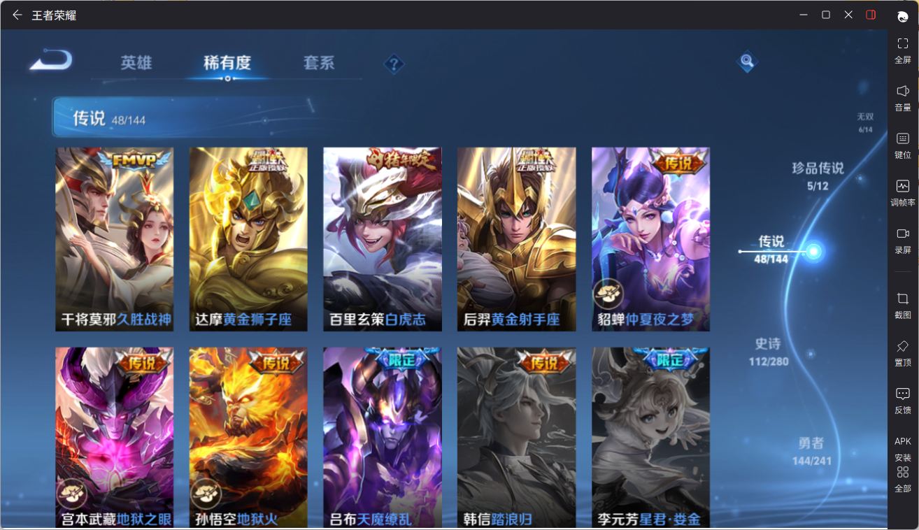 WZQM4385319王者荣耀账号详情图22 WZQM4385319王者荣耀账号详情图22