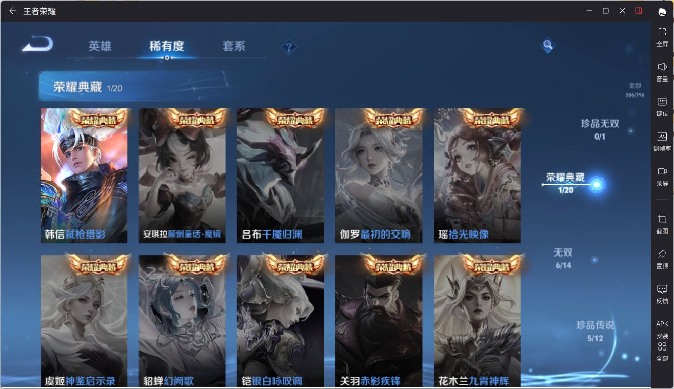 WZQM4385319王者荣耀账号详情图15 WZQM4385319王者荣耀账号详情图15