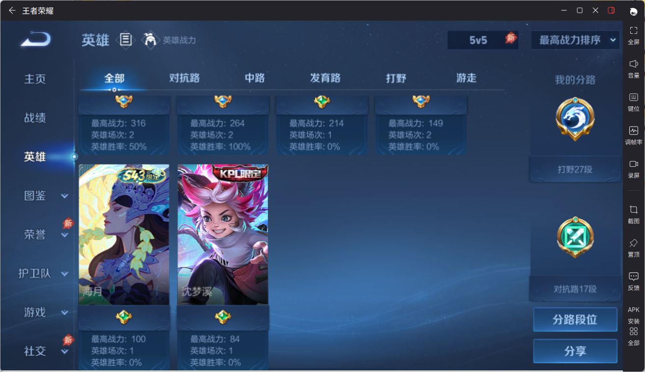 WZQM4385319王者荣耀账号详情图11 WZQM4385319王者荣耀账号详情图11