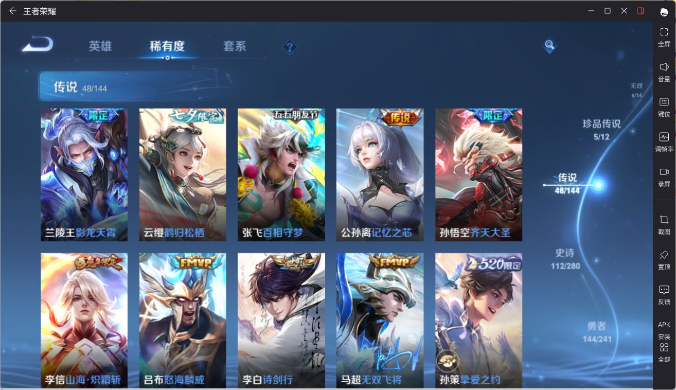 WZQM4385319王者荣耀账号详情图21 WZQM4385319王者荣耀账号详情图21
