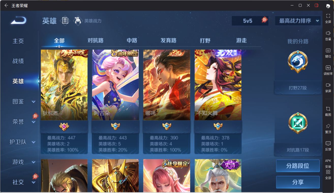 WZQM4385319王者荣耀账号详情图8 WZQM4385319王者荣耀账号详情图8