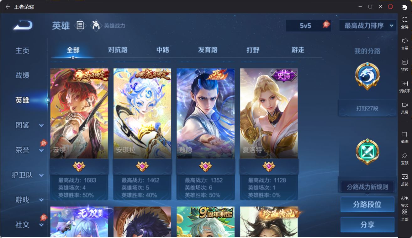 WZQM4385319王者荣耀账号详情图6 WZQM4385319王者荣耀账号详情图6