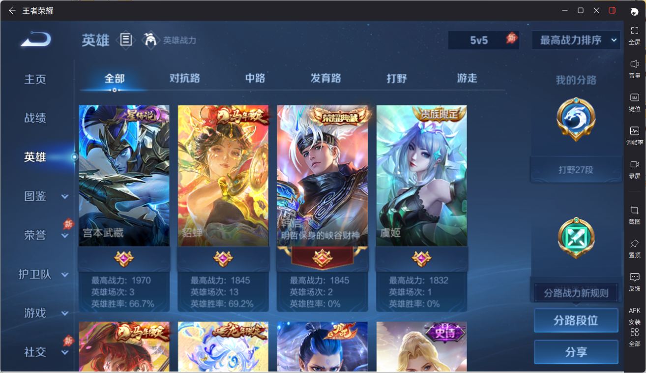 WZQM4385319王者荣耀账号详情图4 WZQM4385319王者荣耀账号详情图4
