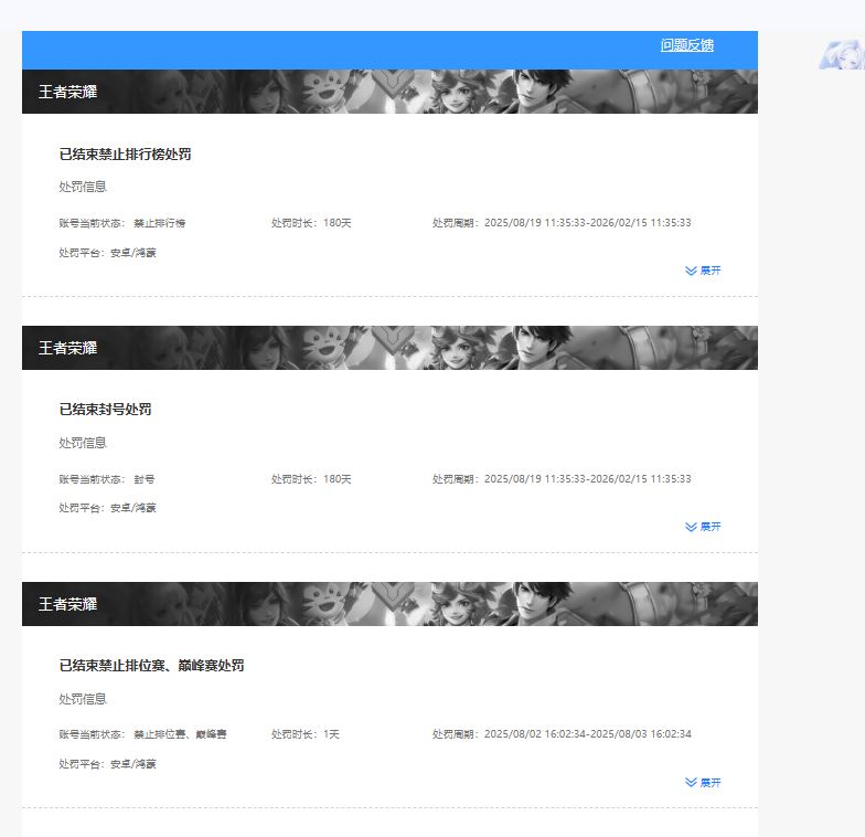 WZQM4385319王者荣耀账号详情图28 WZQM4385319王者荣耀账号详情图28