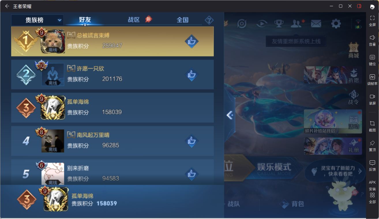 WZQM4385319王者荣耀账号详情图27 WZQM4385319王者荣耀账号详情图27