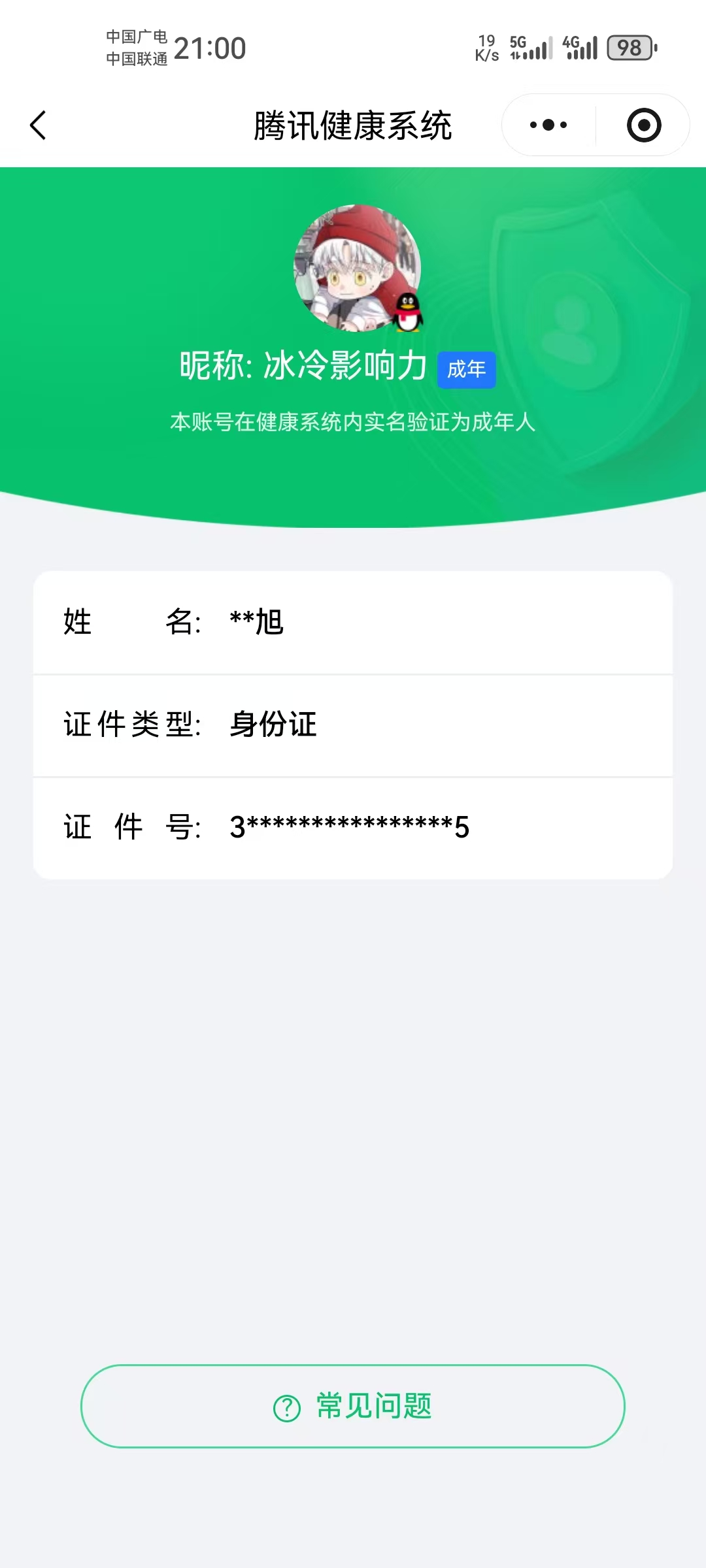 WZQM4385319王者荣耀账号详情图26 WZQM4385319王者荣耀账号详情图26