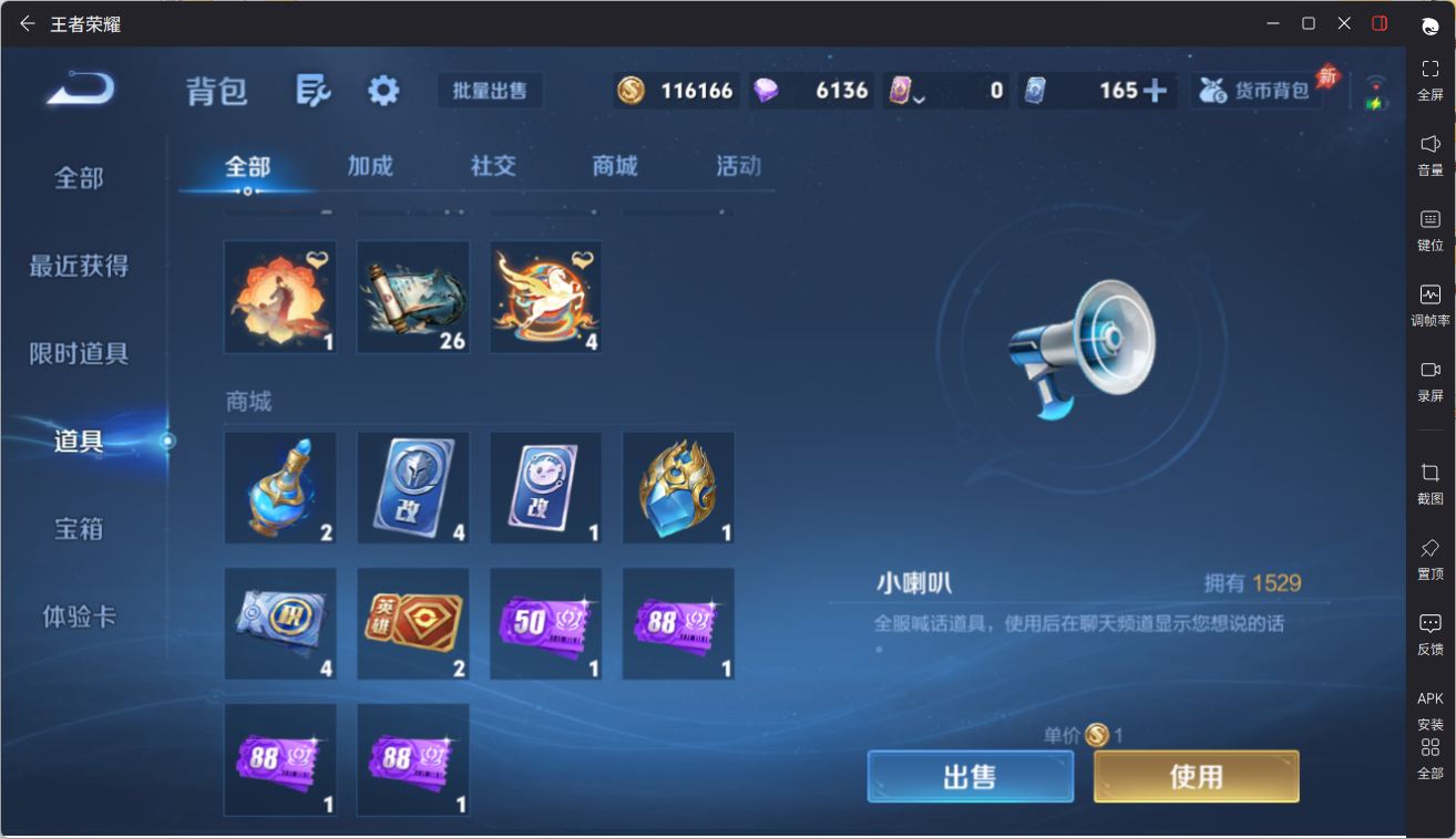 WZQM4385319王者荣耀账号详情图30 WZQM4385319王者荣耀账号详情图30