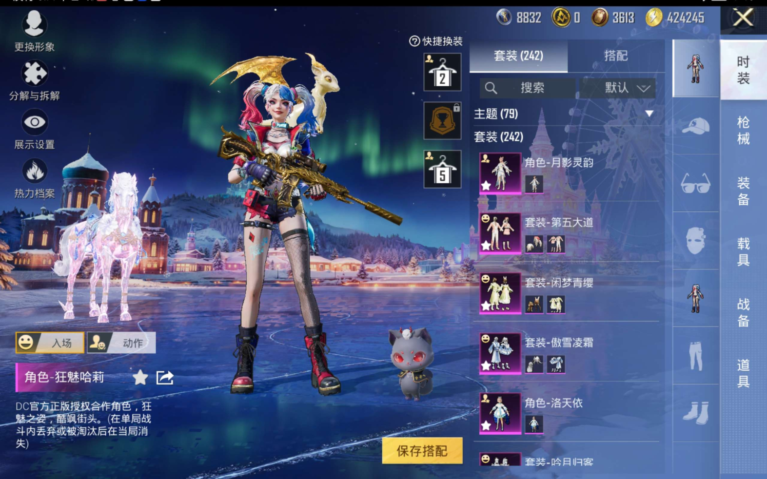 HPQM4227858和平精英账号详情图13 HPQM4227858和平精英账号详情图13