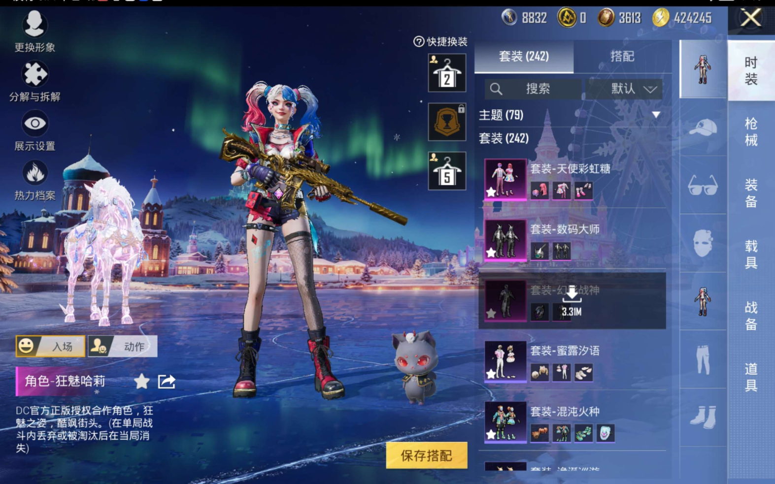 HPQM4227858和平精英账号详情图9 HPQM4227858和平精英账号详情图9