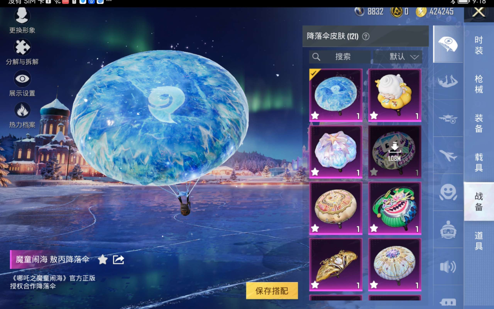 HPQM4227858和平精英账号详情图15 HPQM4227858和平精英账号详情图15