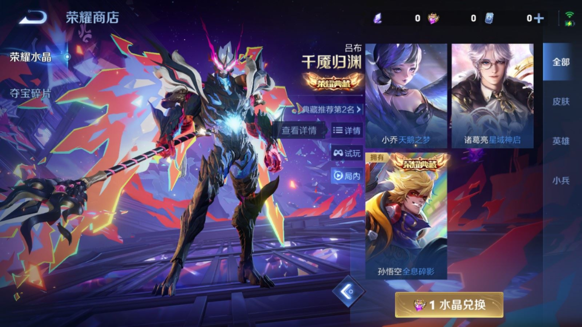 WZQM4385086王者荣耀账号详情图10 WZQM4385086王者荣耀账号详情图10