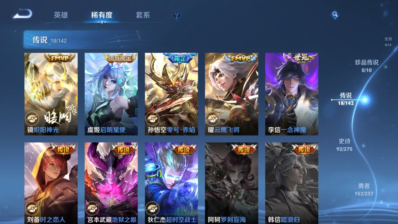 WZQM4385111王者荣耀账号详情图15