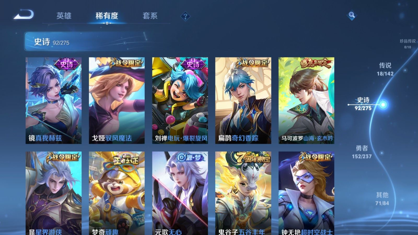 WZQM4385111王者荣耀账号详情图18
