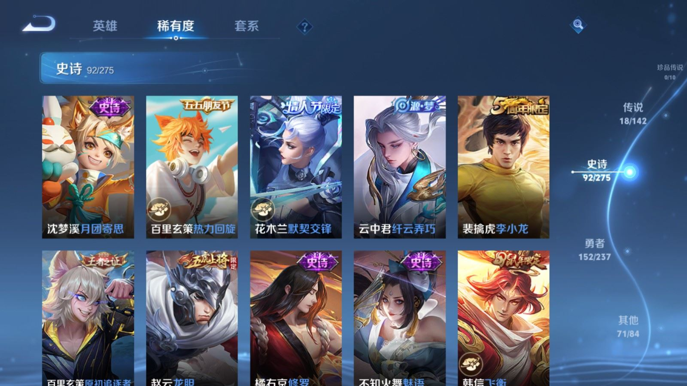 WZQM4385111王者荣耀账号详情图21