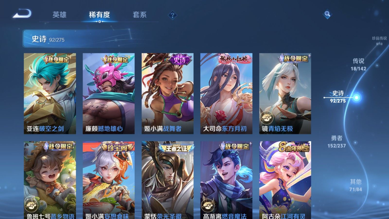 WZQM4385111王者荣耀账号详情图6