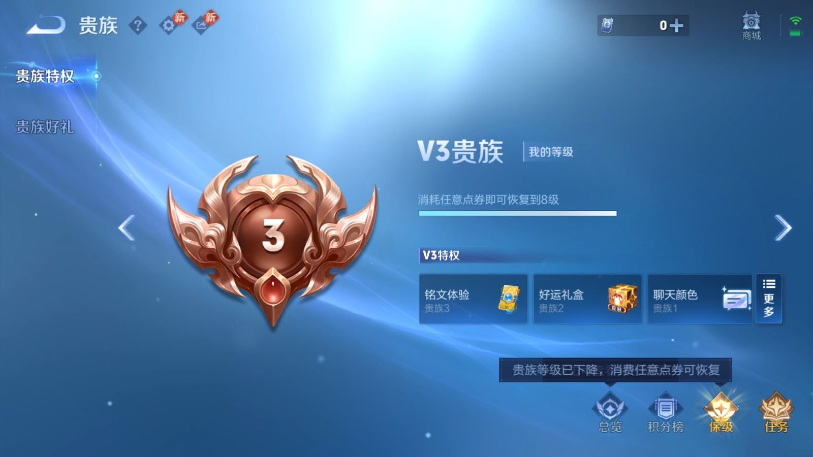 WZQM4385111王者荣耀账号详情图12
