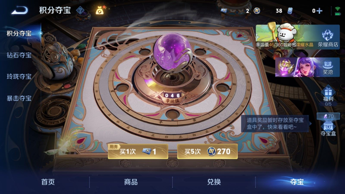 WZQM4385111王者荣耀账号详情图24