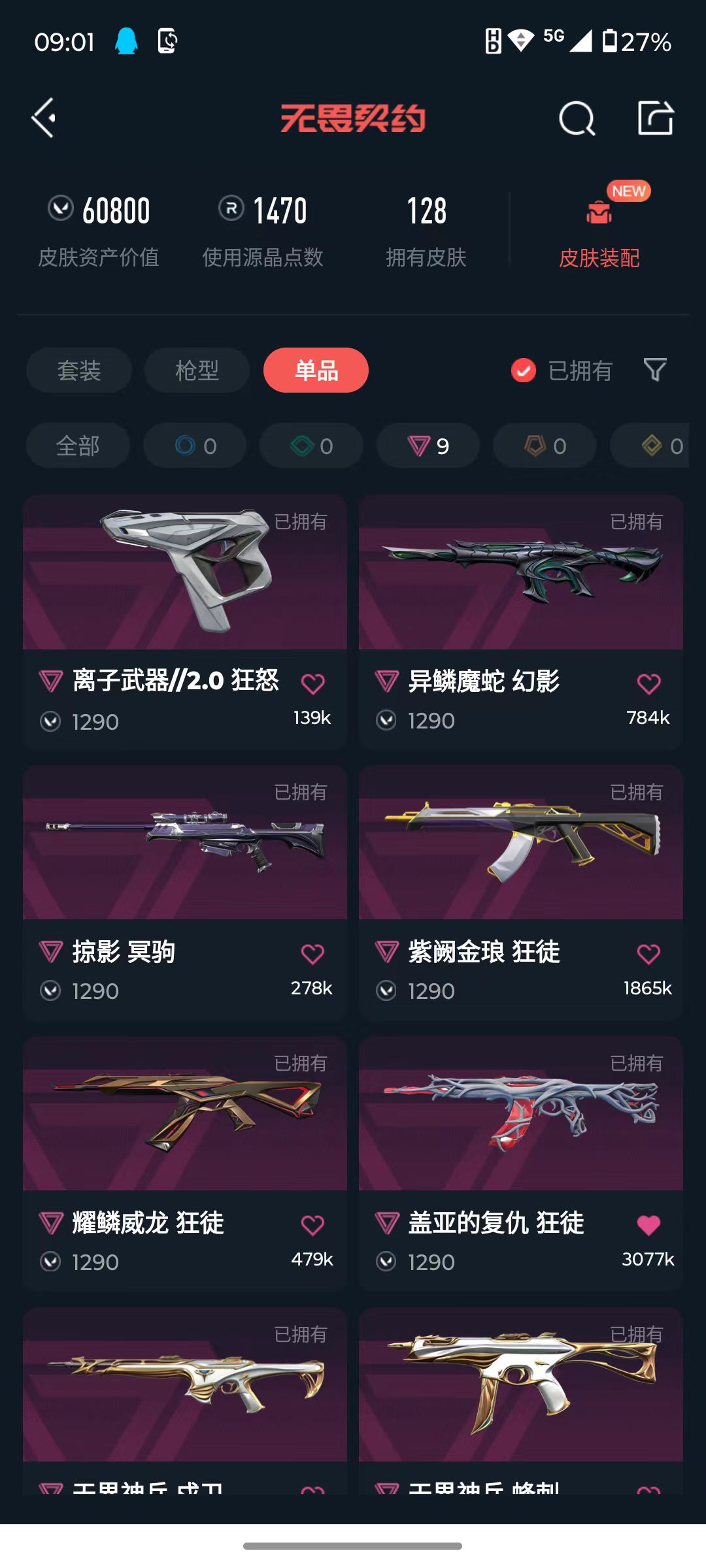 账号详情图片