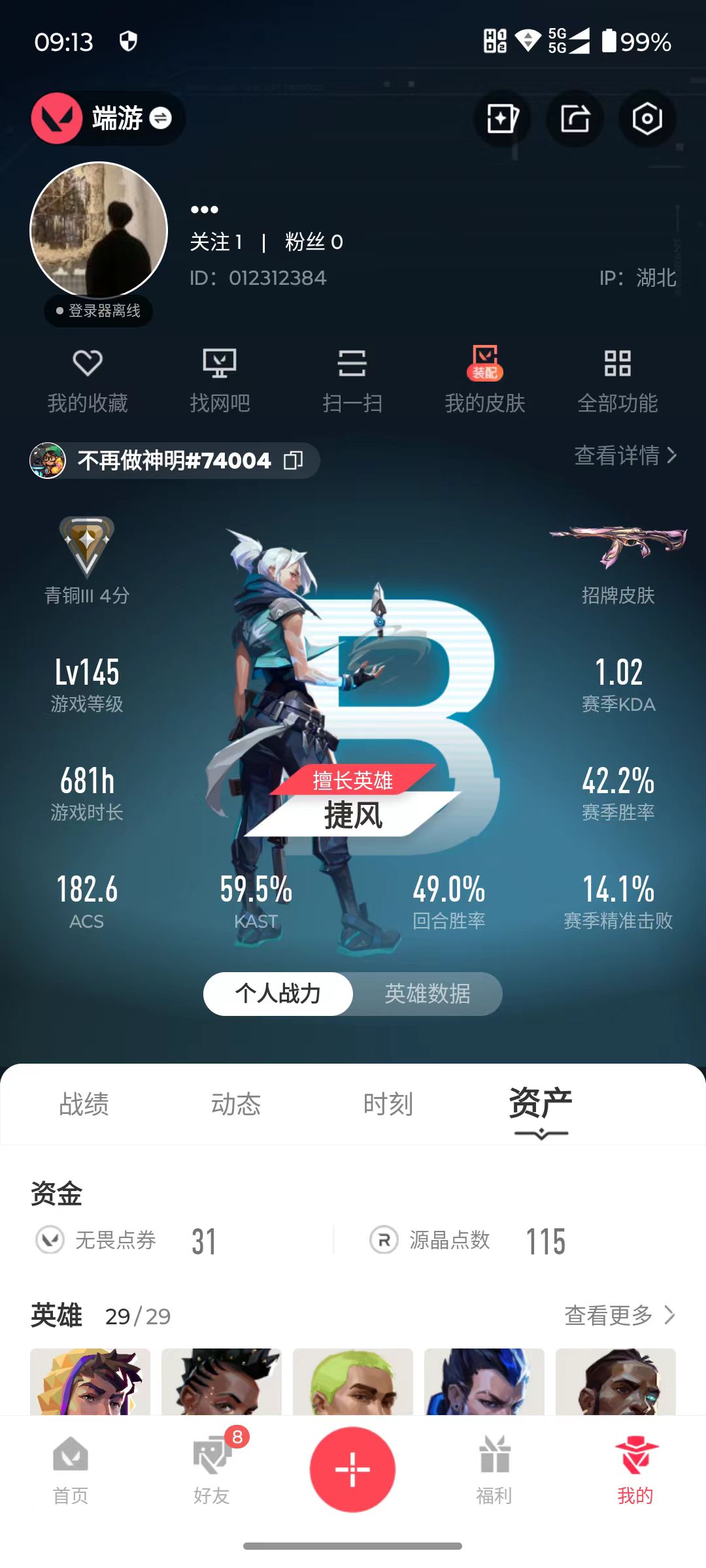 账号详情图片