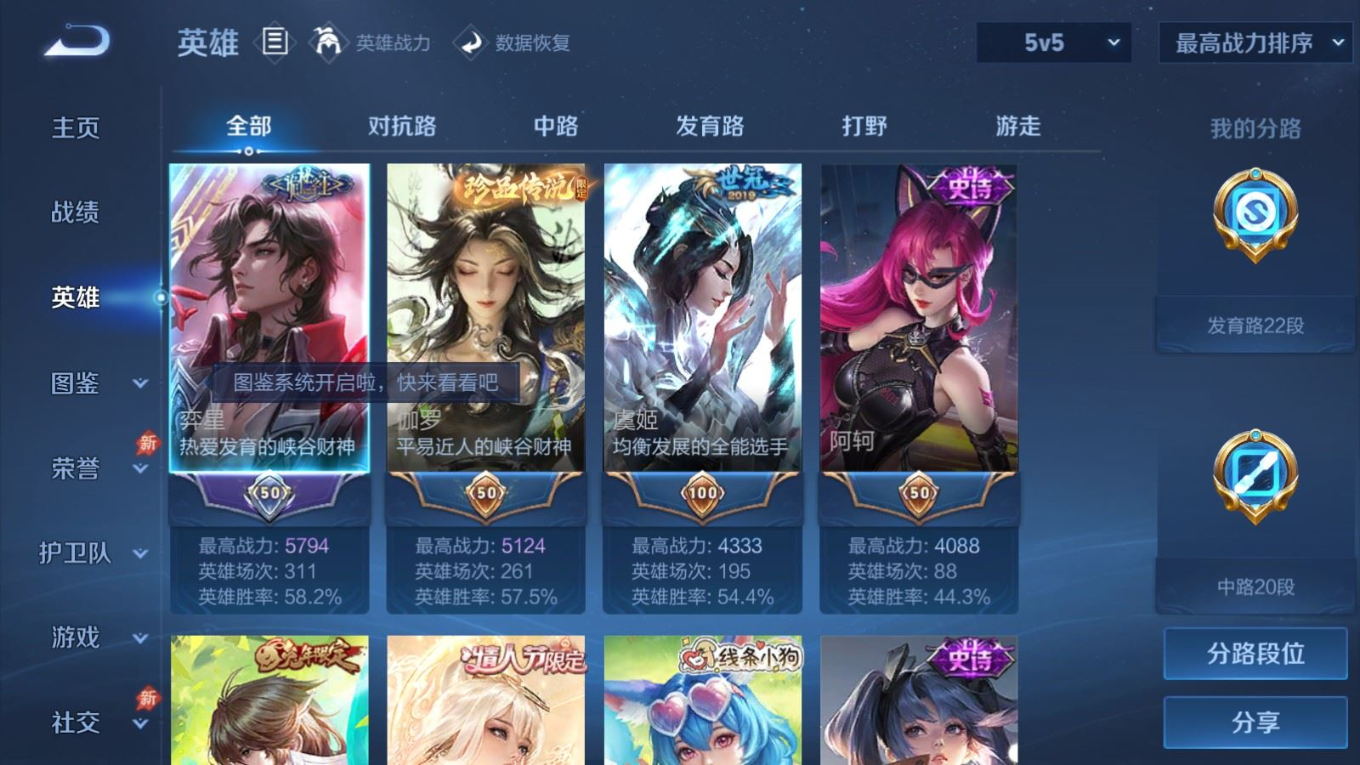 WZQM4385925王者荣耀账号详情图6