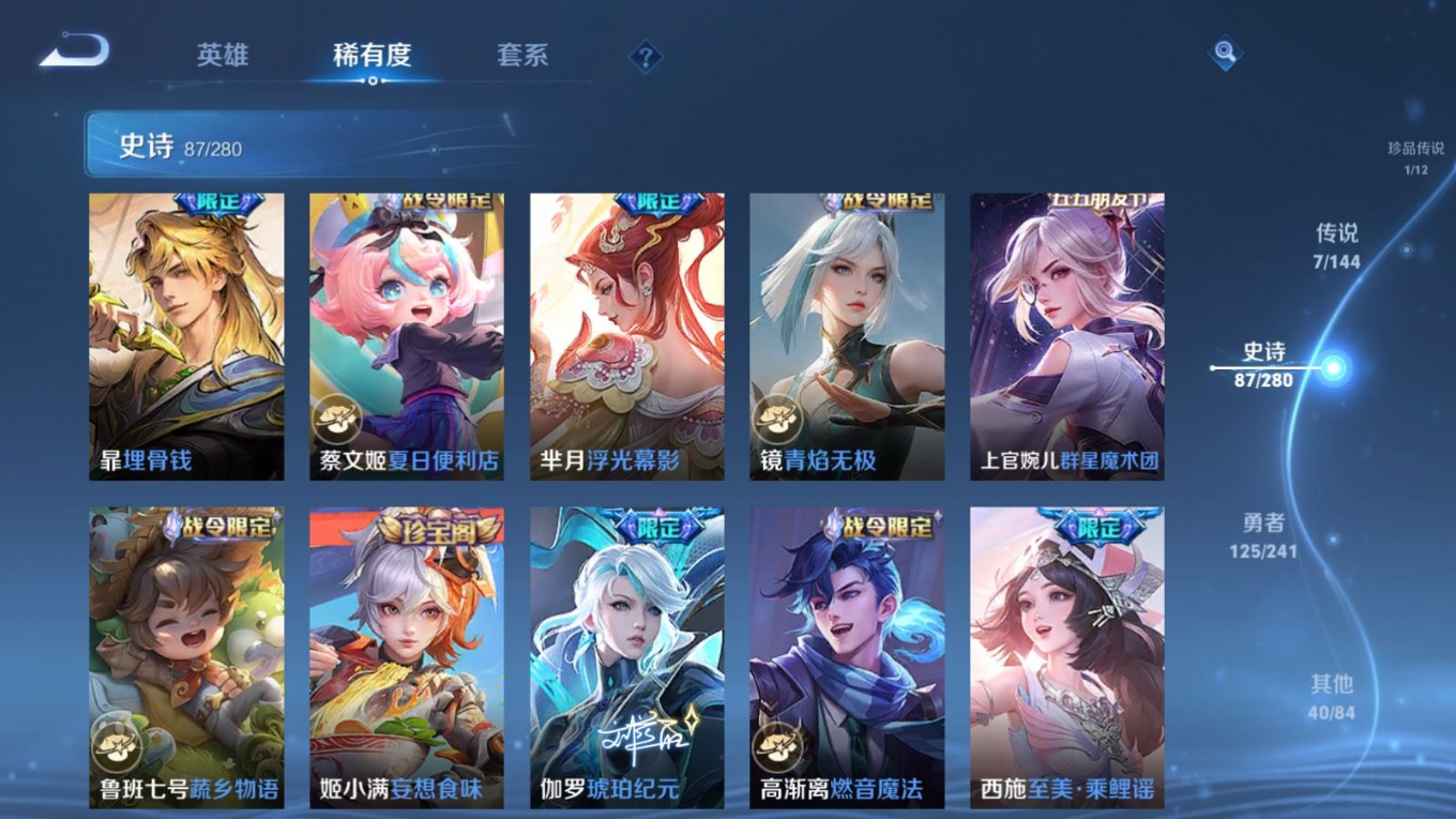WZQM4385925王者荣耀账号详情图15