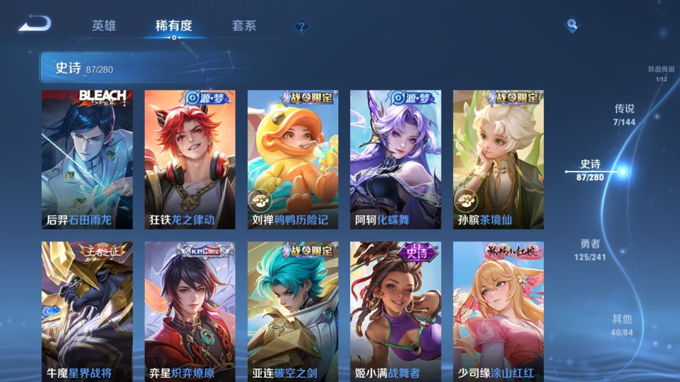 WZQM4385925王者荣耀账号详情图21