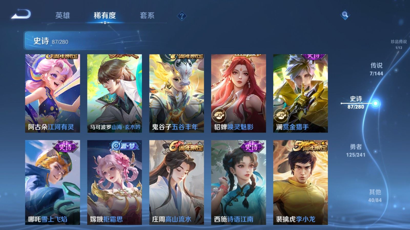 WZQM4385925王者荣耀账号详情图11