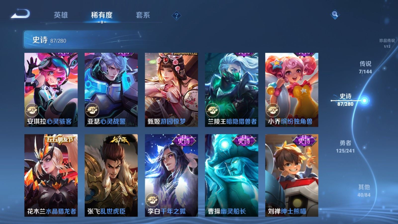 WZQM4385925王者荣耀账号详情图12