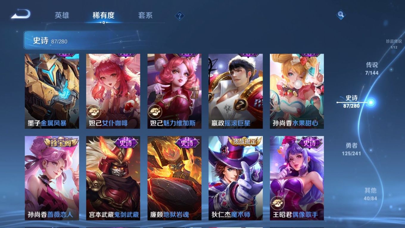 WZQM4385925王者荣耀账号详情图22