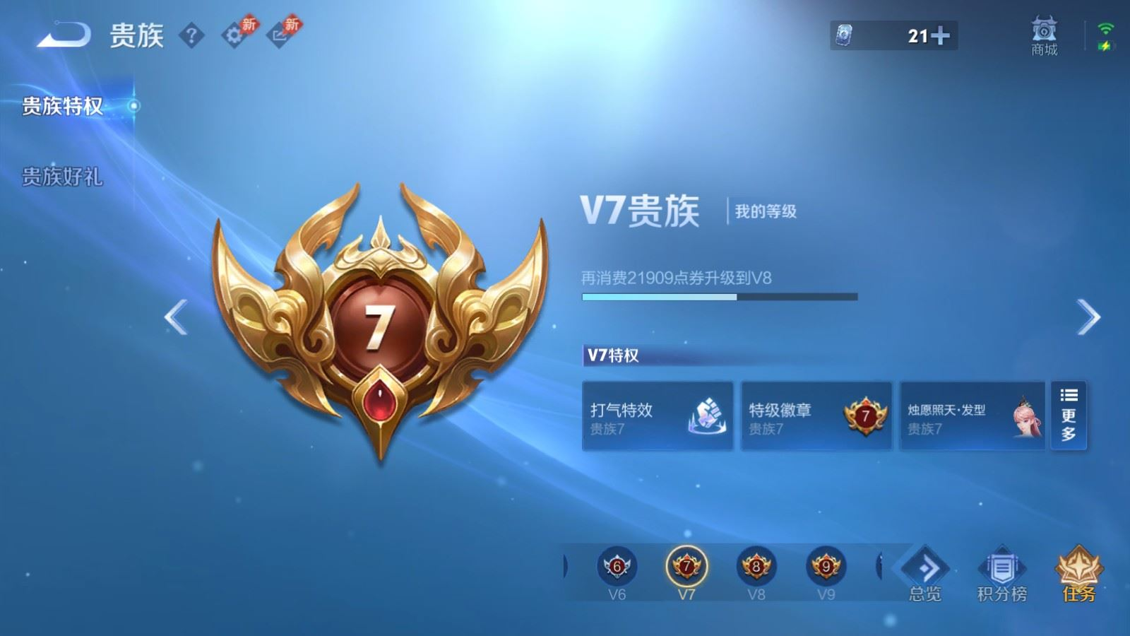 WZQM4385925王者荣耀账号详情图20