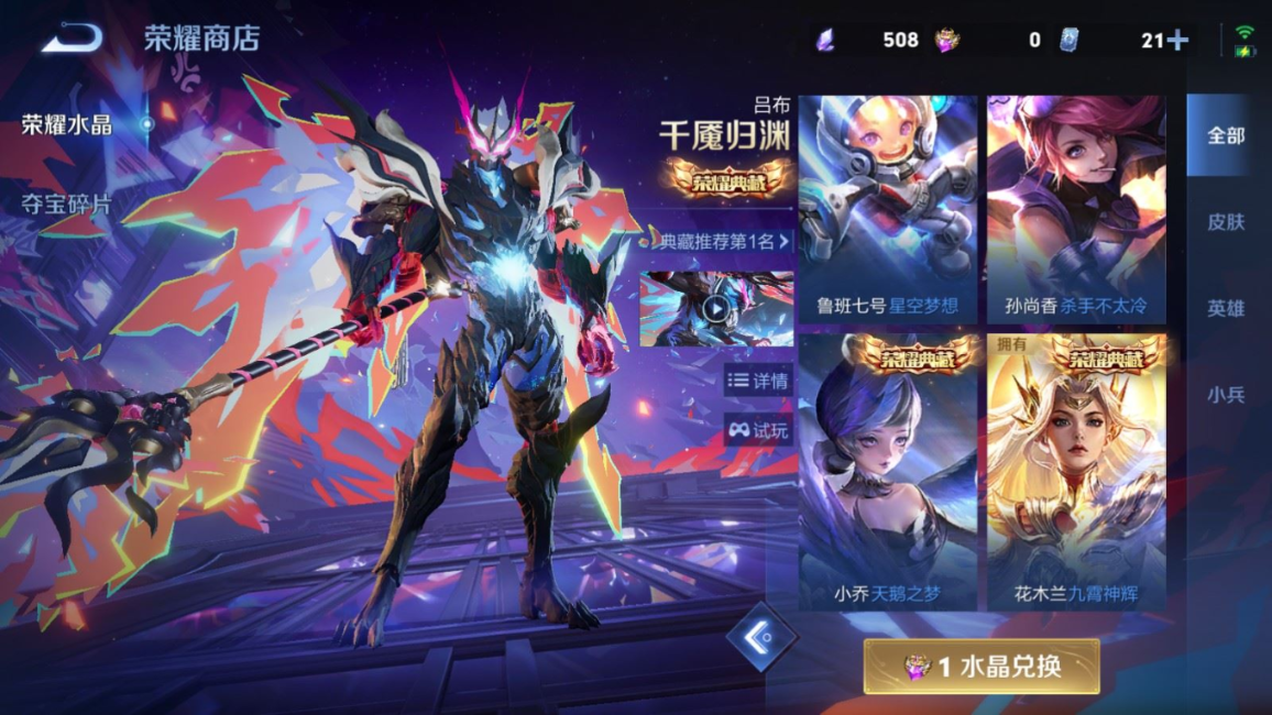 WZQM4385925王者荣耀账号详情图23