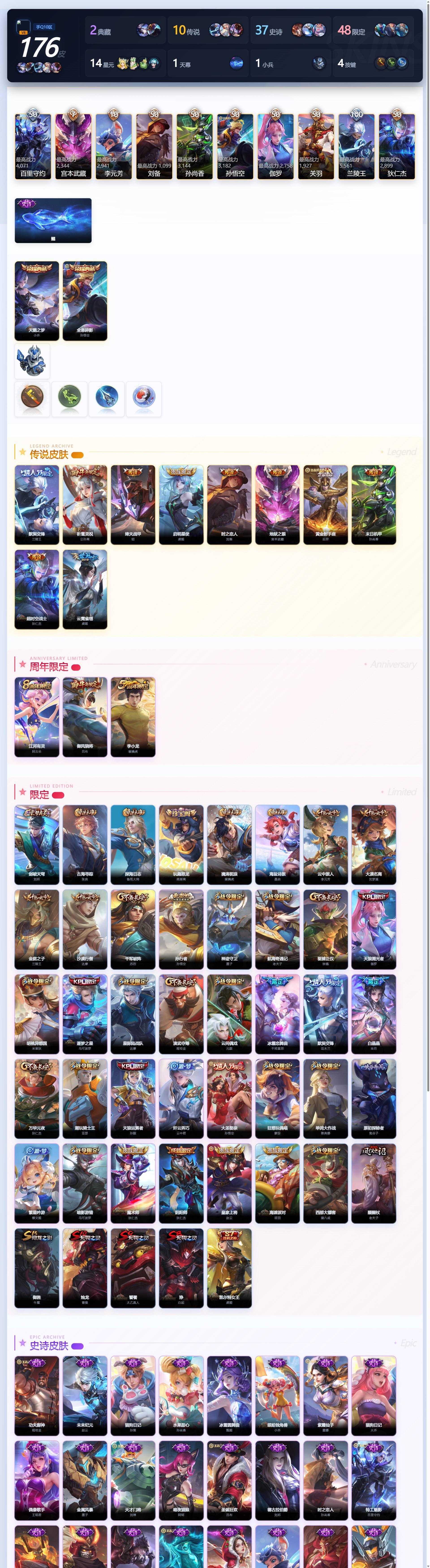 WZQM4408998王者荣耀账号详情图4