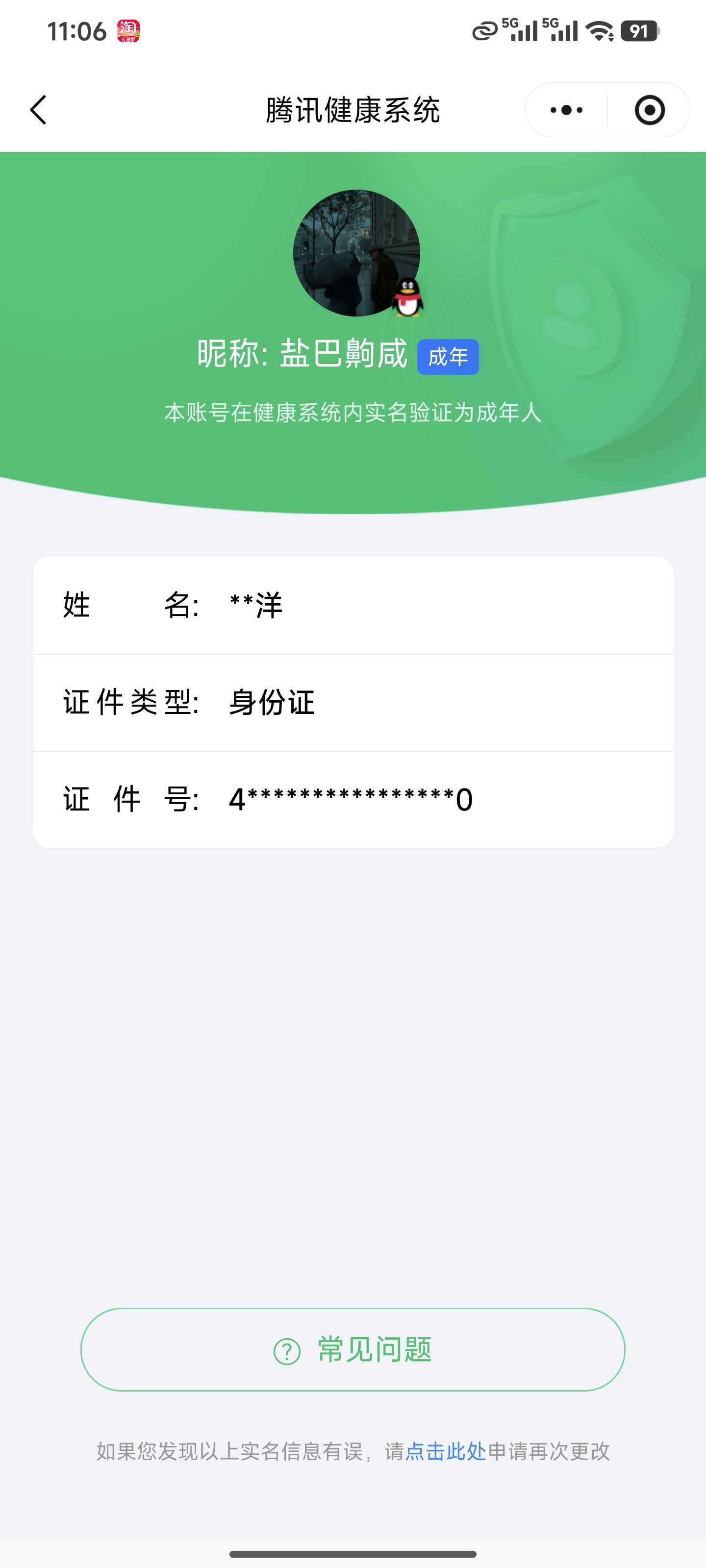 王者荣耀账号安卓QQ【精品号手慢无】贵7性价比号，2典藏，1无双，10传说，2星传说，5个性按键，历史金标后羿，鸣剑·曳