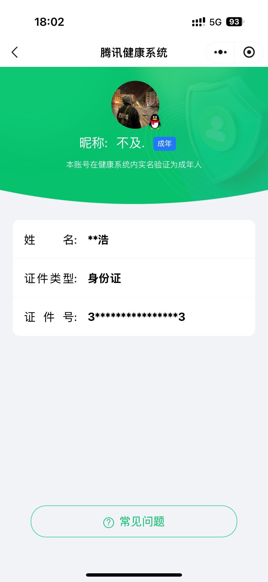 王者荣耀账号苹果QQKF19481【小国标百里守约9527 2省标/万战戈娅/伽罗 1星传幽冥眼】【段位以实际上号为准 截图段位并不代表实际段位！！！】
实名: 不可修改 贵族等级: V3 英雄数: 102 皮肤数: 