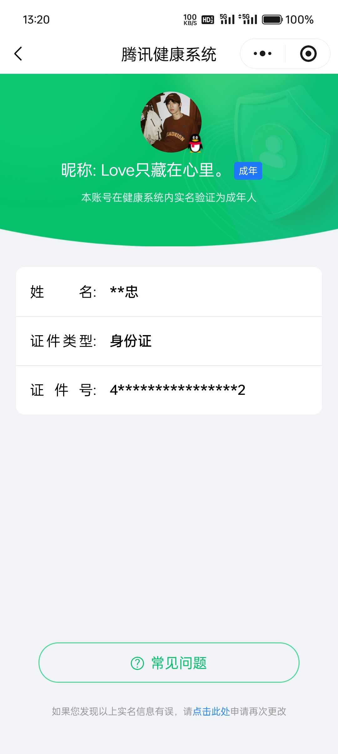 王者荣耀账号苹果QQ[20377603]【精品号手慢无】377皮肤 3典藏 24传说 5按键 全息碎影,九霄神辉,弑枪猎
