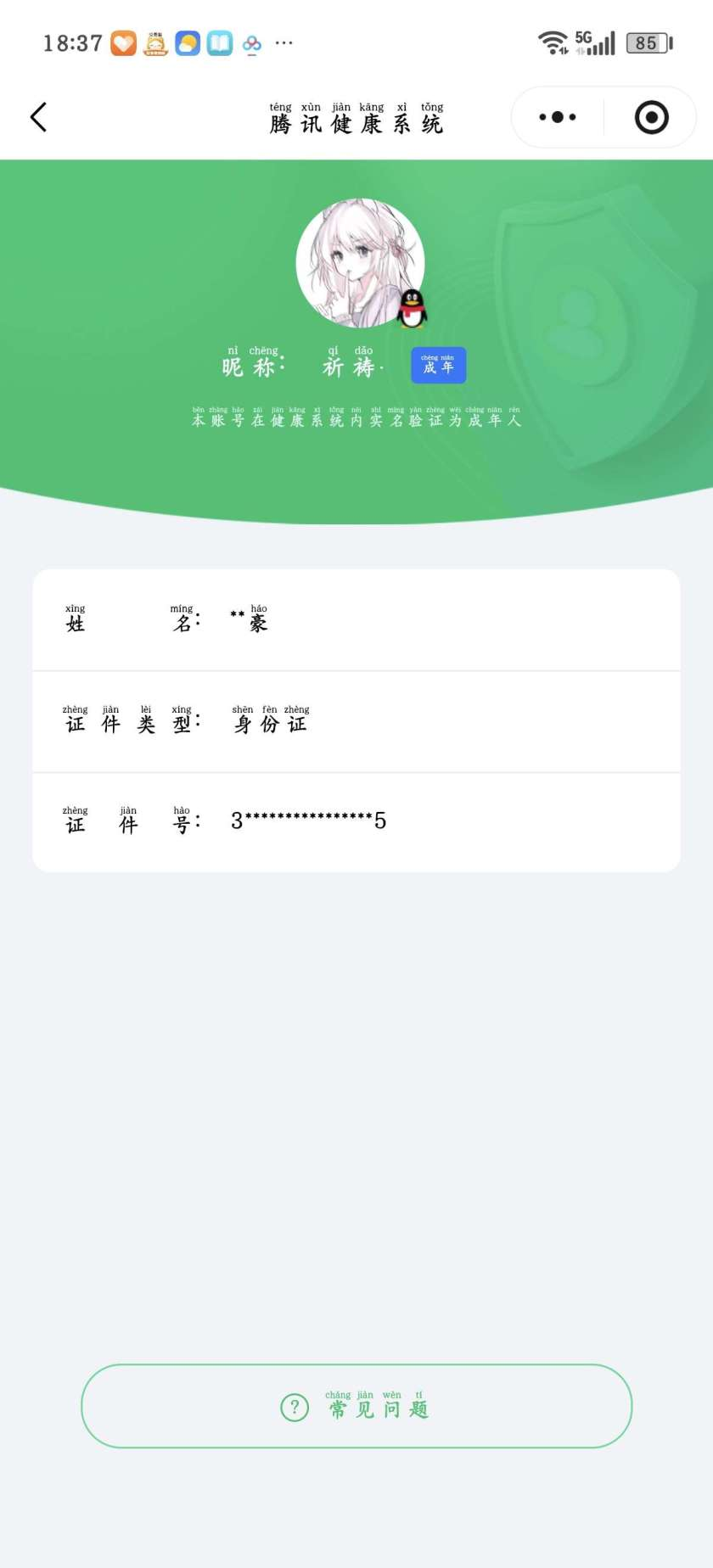 王者荣耀账号安卓QQ【精品号手慢无】贵7性价比号，1典藏，7传说，3星传说，22个性按键，九霄神辉，冠军飞将,末日机甲-孙尚香,地狱火,地狱之眼,妄想实况，铭文、背包、积分夺宝以上号为准！！！