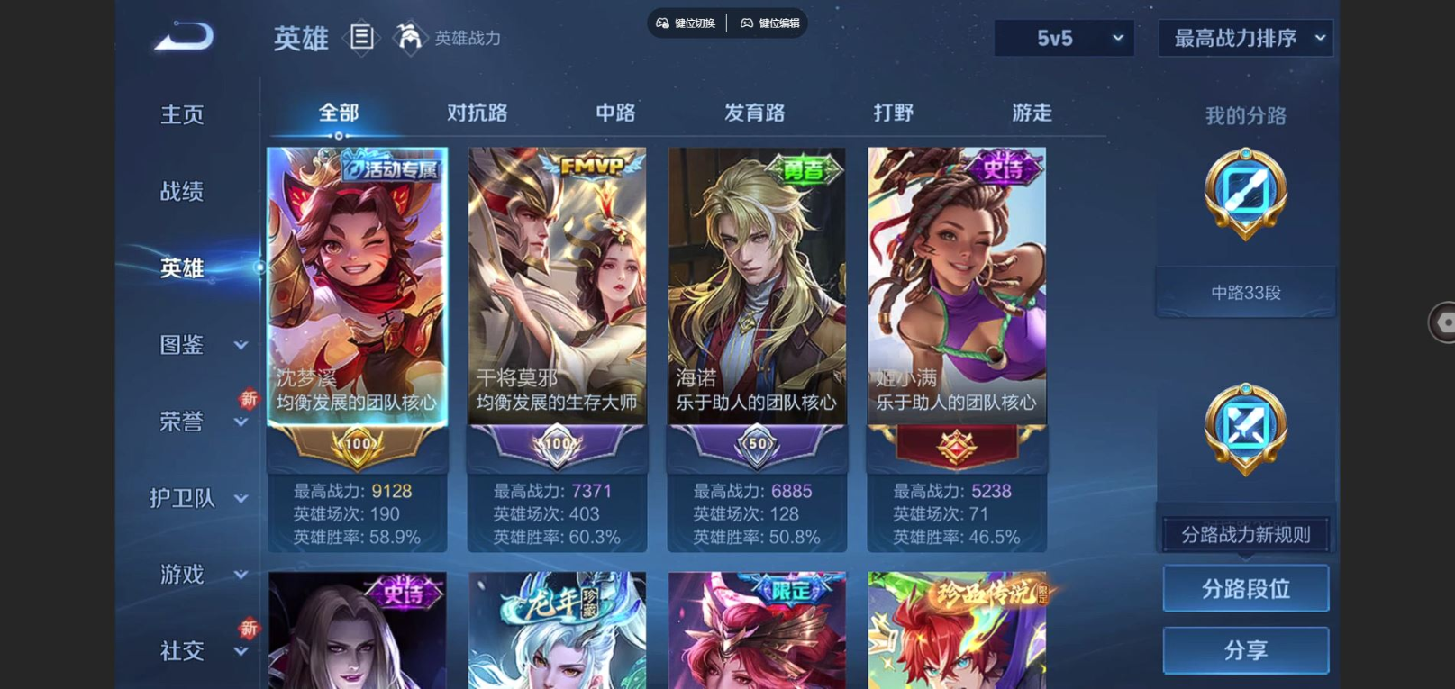 WZQM4386202王者荣耀账号详情图13
